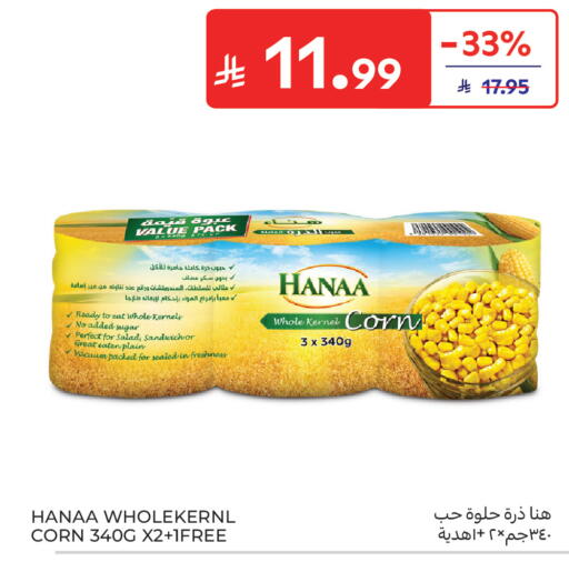available at Carrefour in KSA, Saudi Arabia, Saudi - Sakaka
