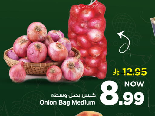Onion available at Mark & Save in KSA, Saudi Arabia, Saudi - Al Khobar