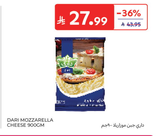 available at كارفور in مملكة العربية السعودية, السعودية, سعودية - الرياض