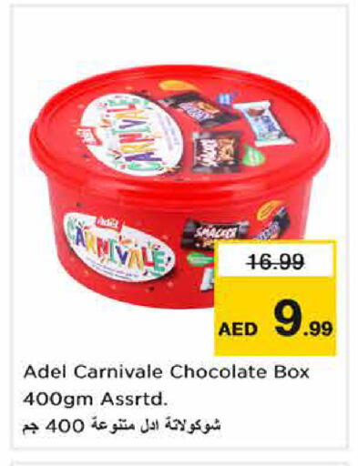available at نستو هايبرماركت in الإمارات العربية المتحدة , الامارات - دبي