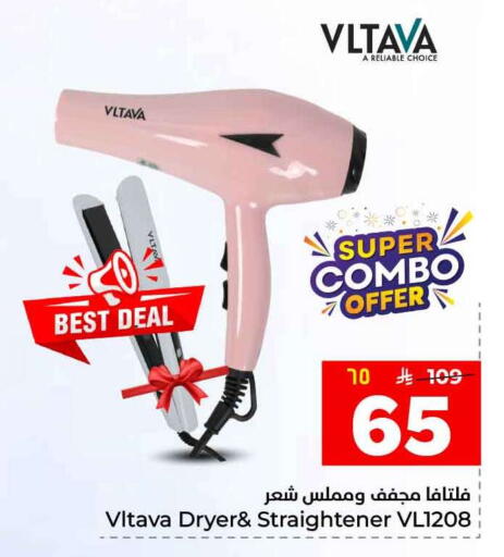 available at هايبر الوفاء in مملكة العربية السعودية, السعودية, سعودية - جدة