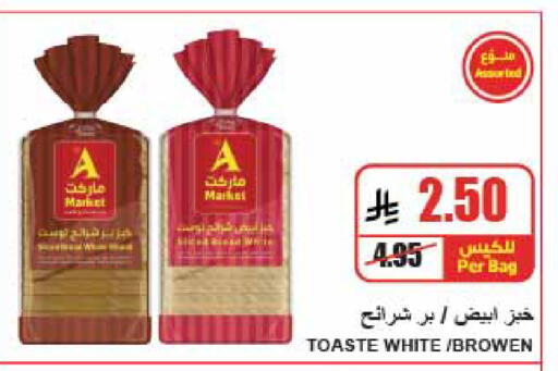 available at A Market in KSA, Saudi Arabia, Saudi - Riyadh