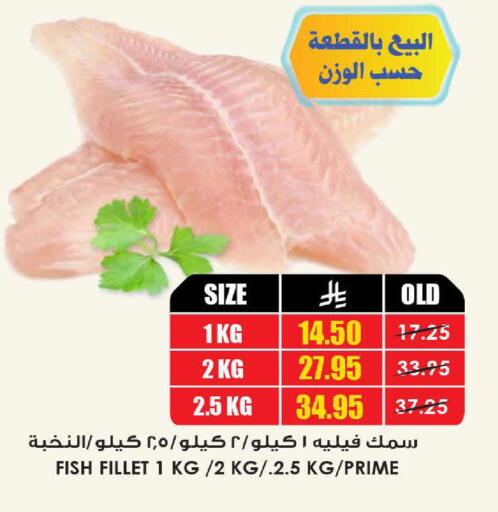 available at Prime Supermarket in KSA, Saudi Arabia, Saudi - Riyadh