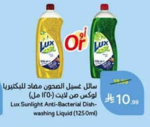 available at هايبر بنده in مملكة العربية السعودية, السعودية, سعودية - خميس مشيط