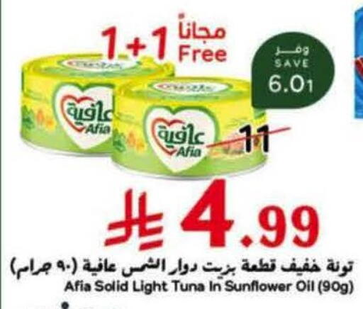 available at هايبر بنده in مملكة العربية السعودية, السعودية, سعودية - جدة