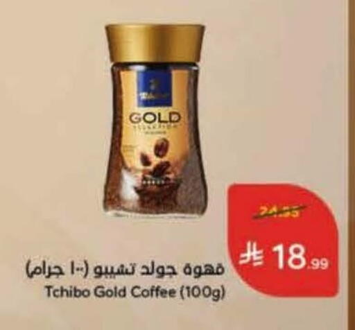 available at هايبر بنده in مملكة العربية السعودية, السعودية, سعودية - جدة