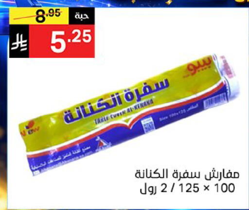 available at سوبرماركت نوري‎ in مملكة العربية السعودية, السعودية, سعودية - جدة