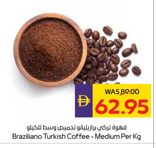 available at ADCOOP in UAE - Ras al Khaimah