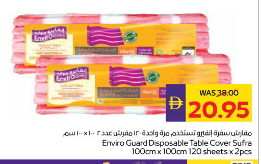 available at أدكووب in الإمارات العربية المتحدة , الامارات - رَأْس ٱلْخَيْمَة