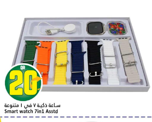 available at Dana Hypermarket in Qatar - Al Shamal