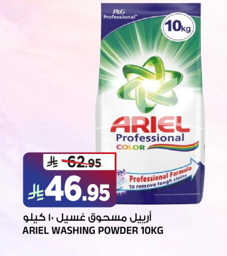 available at Al Madina Hypermarket in KSA, Saudi Arabia, Saudi - Riyadh