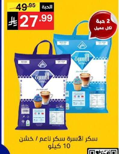 available at سوبرماركت نوري‎ in مملكة العربية السعودية, السعودية, سعودية - جدة