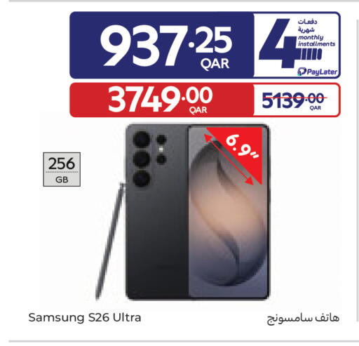 available at كارفور in قطر - الشحانية