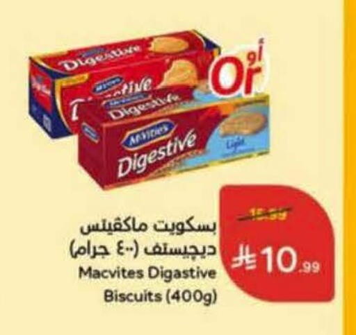 available at هايبر بنده in مملكة العربية السعودية, السعودية, سعودية - خميس مشيط