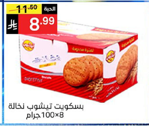 available at سوبرماركت نوري‎ in مملكة العربية السعودية, السعودية, سعودية - جدة