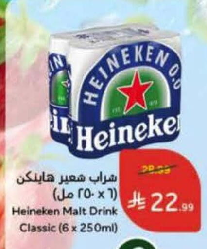 available at هايبر بنده in مملكة العربية السعودية, السعودية, سعودية - جدة