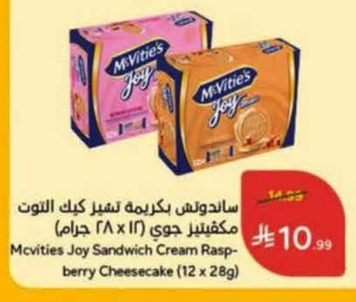 available at هايبر بنده in مملكة العربية السعودية, السعودية, سعودية - خميس مشيط