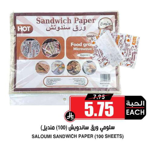 available at أسواق النخبة in مملكة العربية السعودية, السعودية, سعودية - تبوك