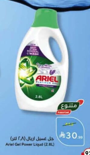 available at هايبر بنده in مملكة العربية السعودية, السعودية, سعودية - خميس مشيط