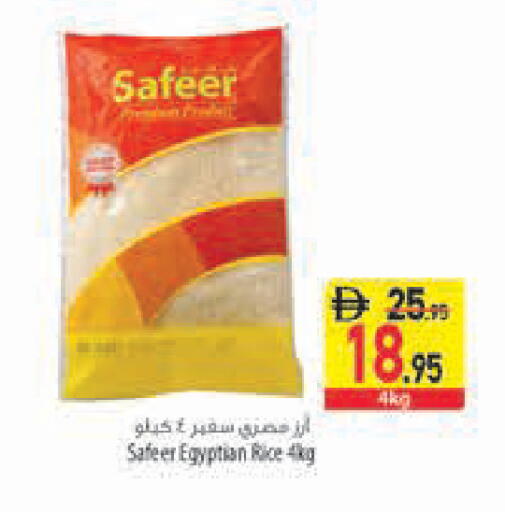available at Safeer Market in UAE - Ras al Khaimah