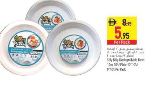 available at السفير ماركت in الإمارات العربية المتحدة , الامارات - أبو ظبي