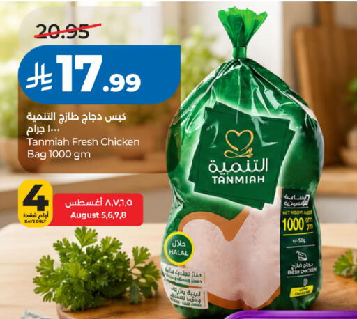 available at LULU Hypermarket in KSA, Saudi Arabia, Saudi - Al Khobar