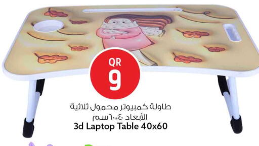available at Safari Hypermarket in Qatar - Al Khor