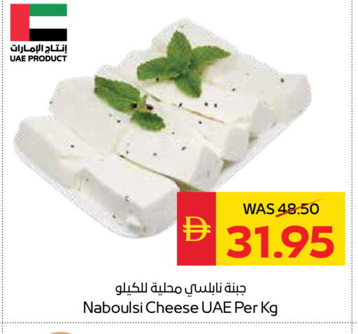 available at SPAR Hyper Market  in UAE - Ras al Khaimah
