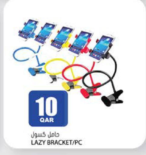 available at Grand Hypermarket in Qatar - Doha