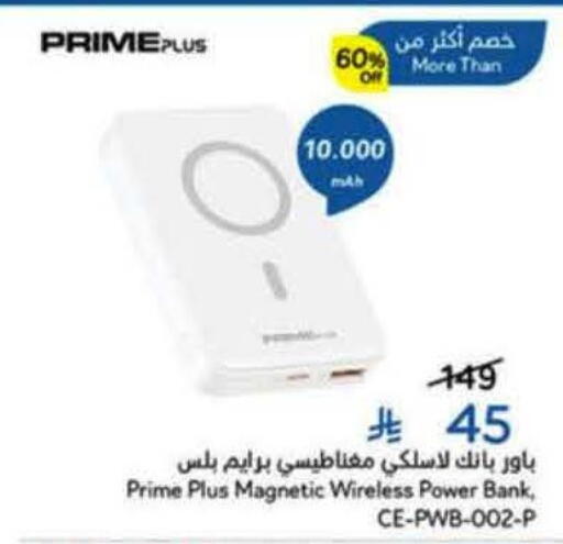 available at هايبر بنده in مملكة العربية السعودية, السعودية, سعودية - جدة