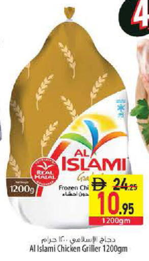 available at السفير ماركت in الإمارات العربية المتحدة , الامارات - الشارقة / عجمان