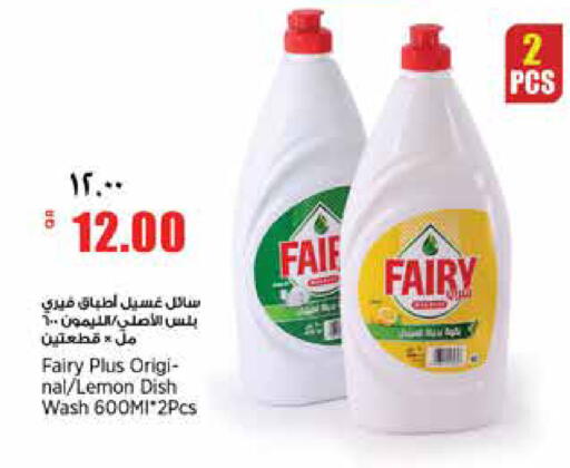 Lemon available at سوبر ماركت الهندي الجديد in قطر - الريان