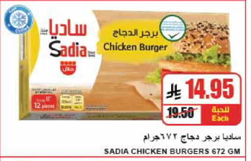 available at A Market in KSA, Saudi Arabia, Saudi - Riyadh