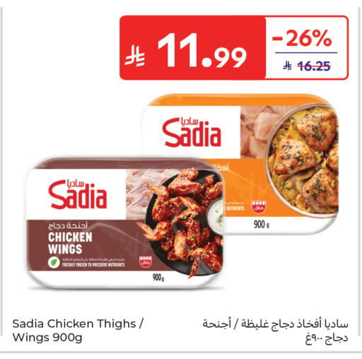 available at Carrefour in KSA, Saudi Arabia, Saudi - Sakaka