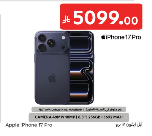 Apple available at Carrefour in KSA, Saudi Arabia, Saudi - Sakaka