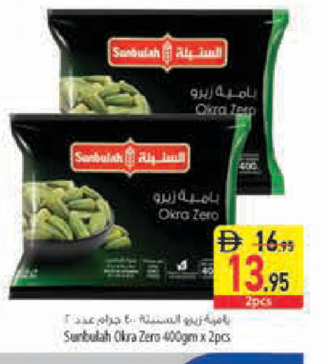 Okra available at السفير ماركت in الإمارات العربية المتحدة , الامارات - أبو ظبي
