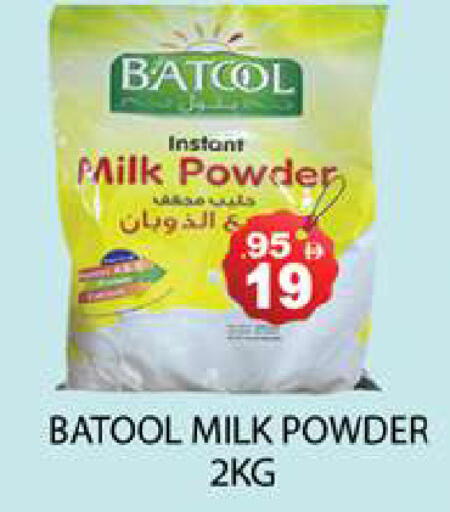 available at Zain Mart Supermarket in UAE - Ras al Khaimah