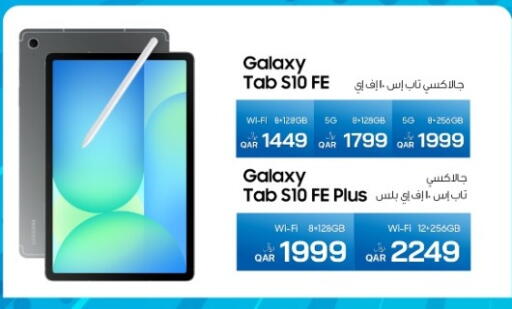 available at RP Tech in Qatar - Al Shamal