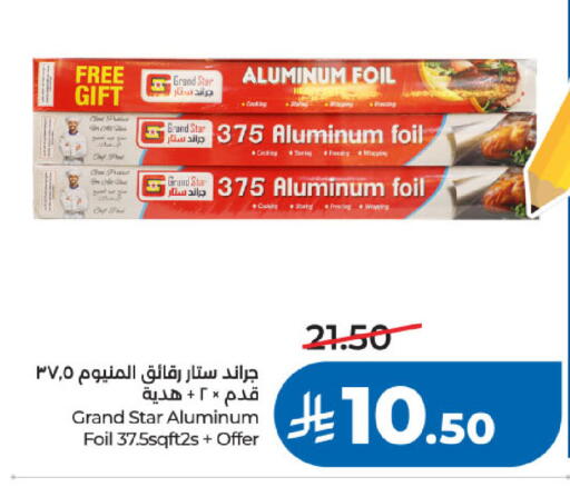 available at LULU Hypermarket in KSA, Saudi Arabia, Saudi - Tabuk