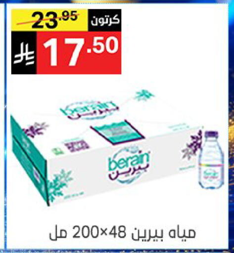 available at سوبرماركت نوري‎ in مملكة العربية السعودية, السعودية, سعودية - جدة