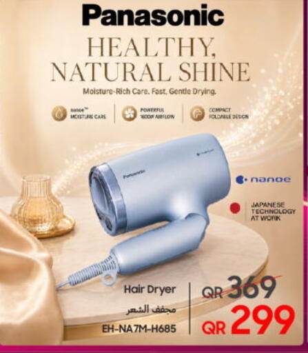 available at Techno Blue in Qatar - Al Daayen