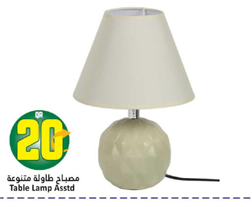 available at دانة هايبرماركت in قطر - الوكرة