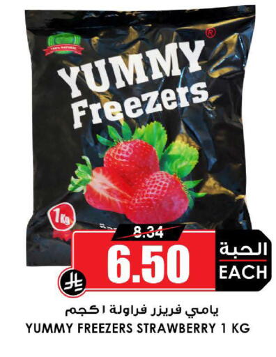 Strawberry available at أسواق النخبة in مملكة العربية السعودية, السعودية, سعودية - تبوك