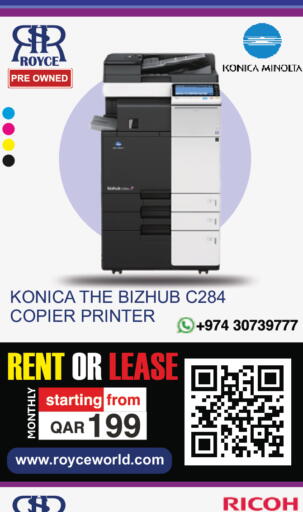 available at رويس العالمية للتجارة والخدمات in قطر - الشحانية
