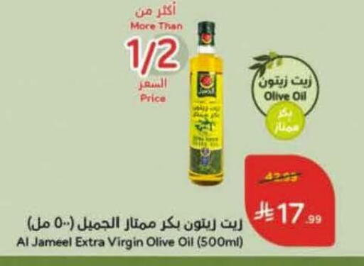 available at هايبر بنده in مملكة العربية السعودية, السعودية, سعودية - جدة