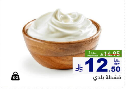 available at Aswaq Ramez in KSA, Saudi Arabia, Saudi - Tabuk