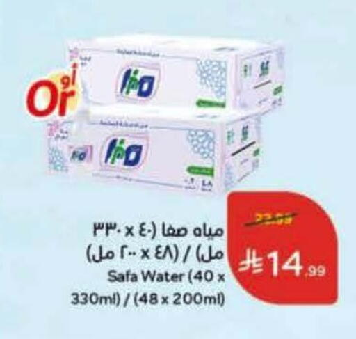 available at هايبر بنده in مملكة العربية السعودية, السعودية, سعودية - جدة