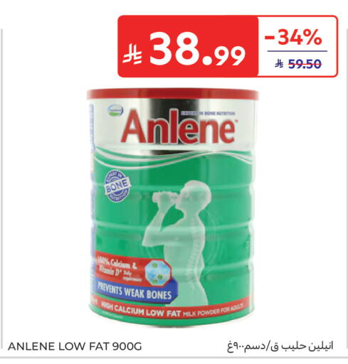 available at Carrefour in KSA, Saudi Arabia, Saudi - Sakaka