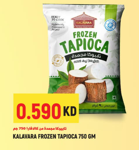 available at Sabsah Hypermarket in Kuwait - Kuwait City