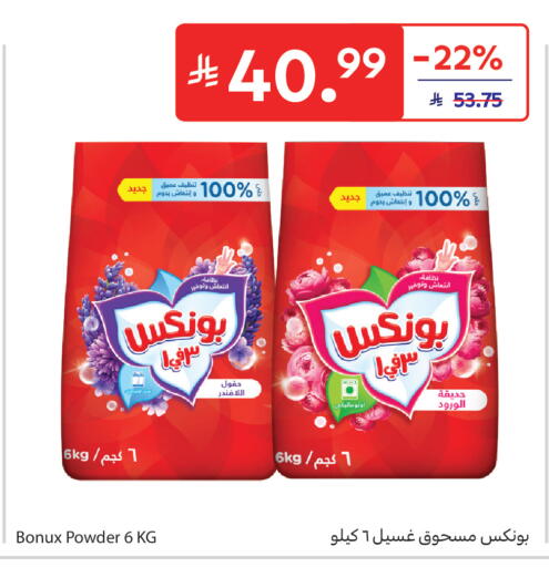 available at Carrefour in KSA, Saudi Arabia, Saudi - Sakaka